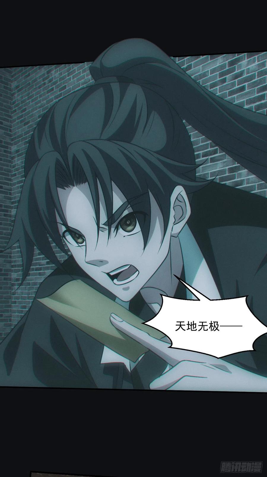 都市捉妖人 - 夺剑 - 第20张图