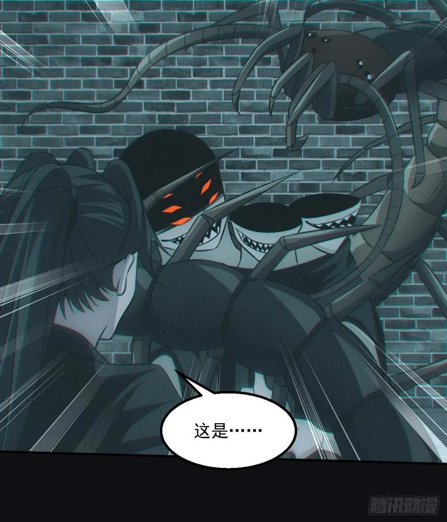 都市捉妖人 - 夺剑 - 第28张图