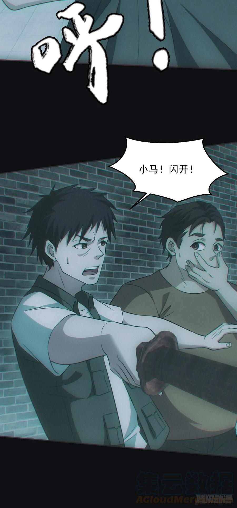 都市捉妖人 - 夺剑 - 第11张图