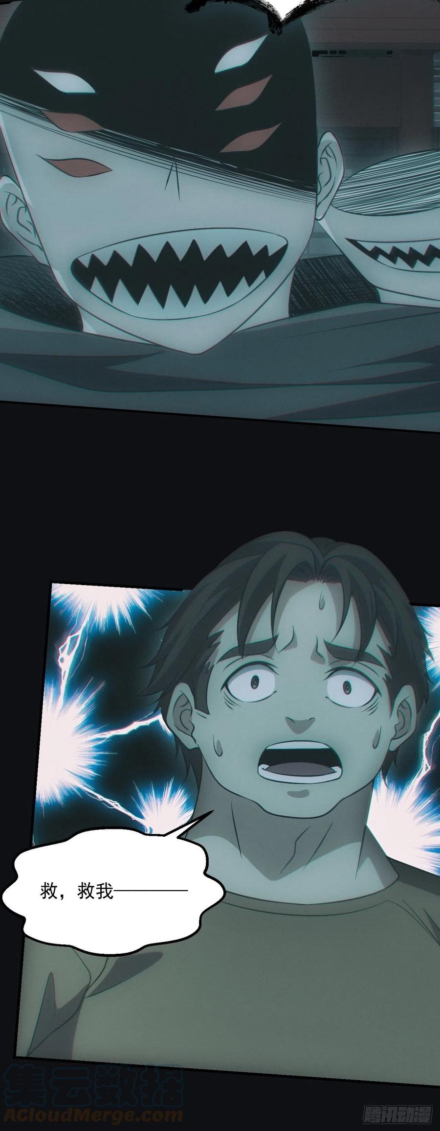 都市捉妖人 - 夺剑 - 第15张图