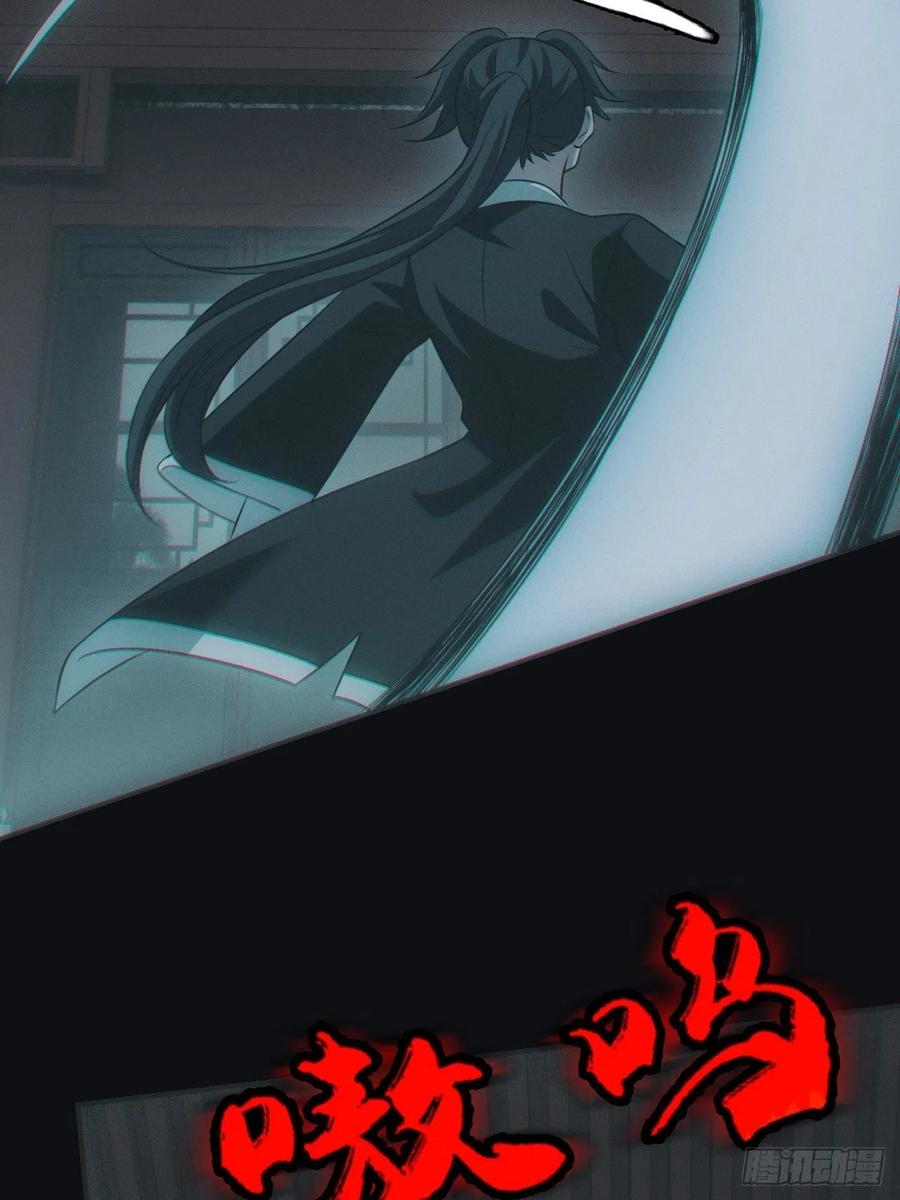 都市捉妖人 - 夺剑 - 第4张图