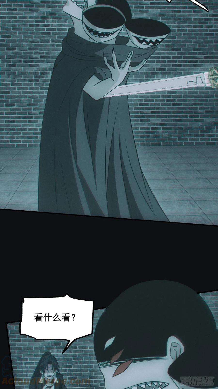 都市捉妖人 - 夺剑 - 第17张图