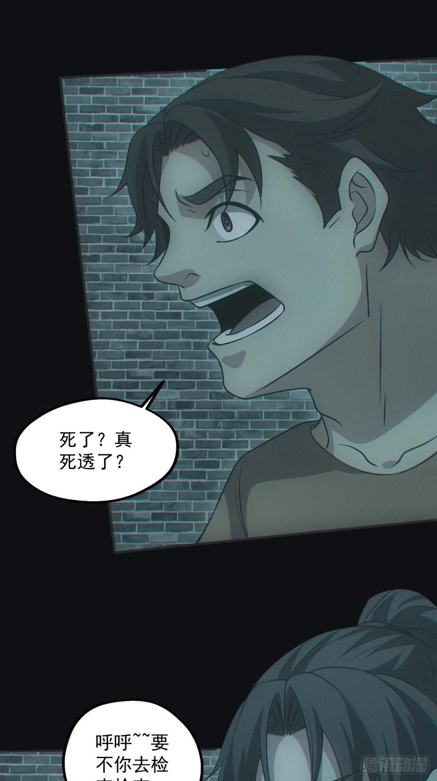 都市捉妖人 - 梁家村 - 第4张图