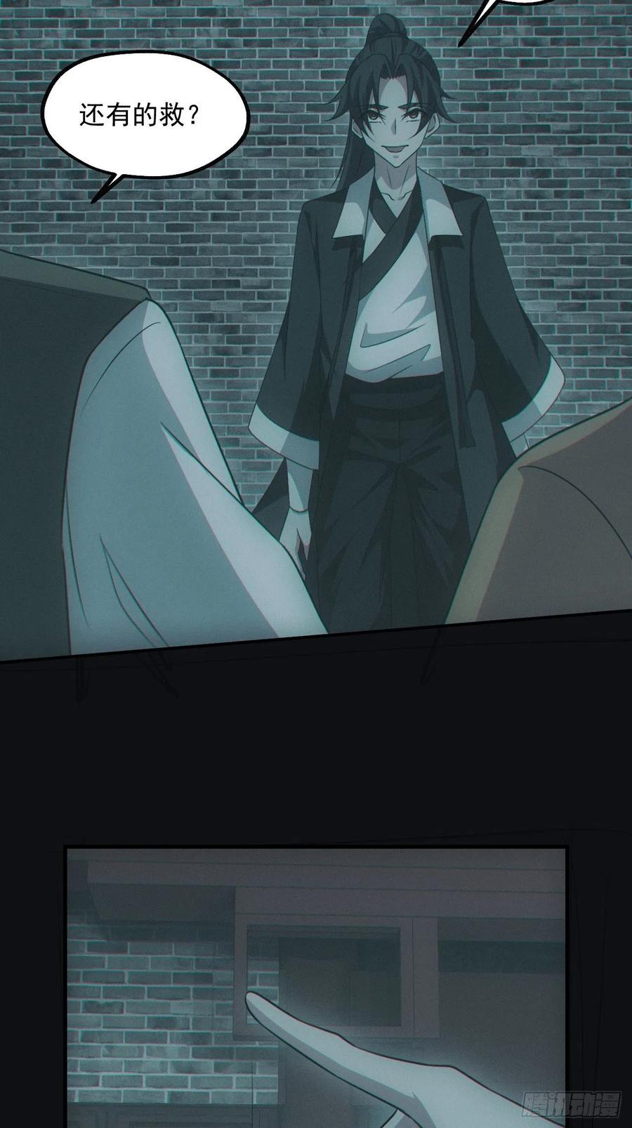 都市捉妖人 - 梁家村 - 第8张图