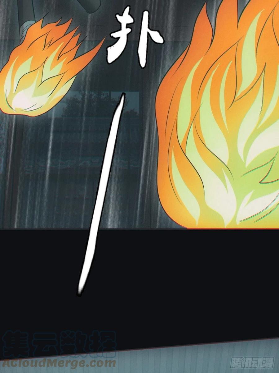 都市捉妖人 - 梁家村 - 第15张图