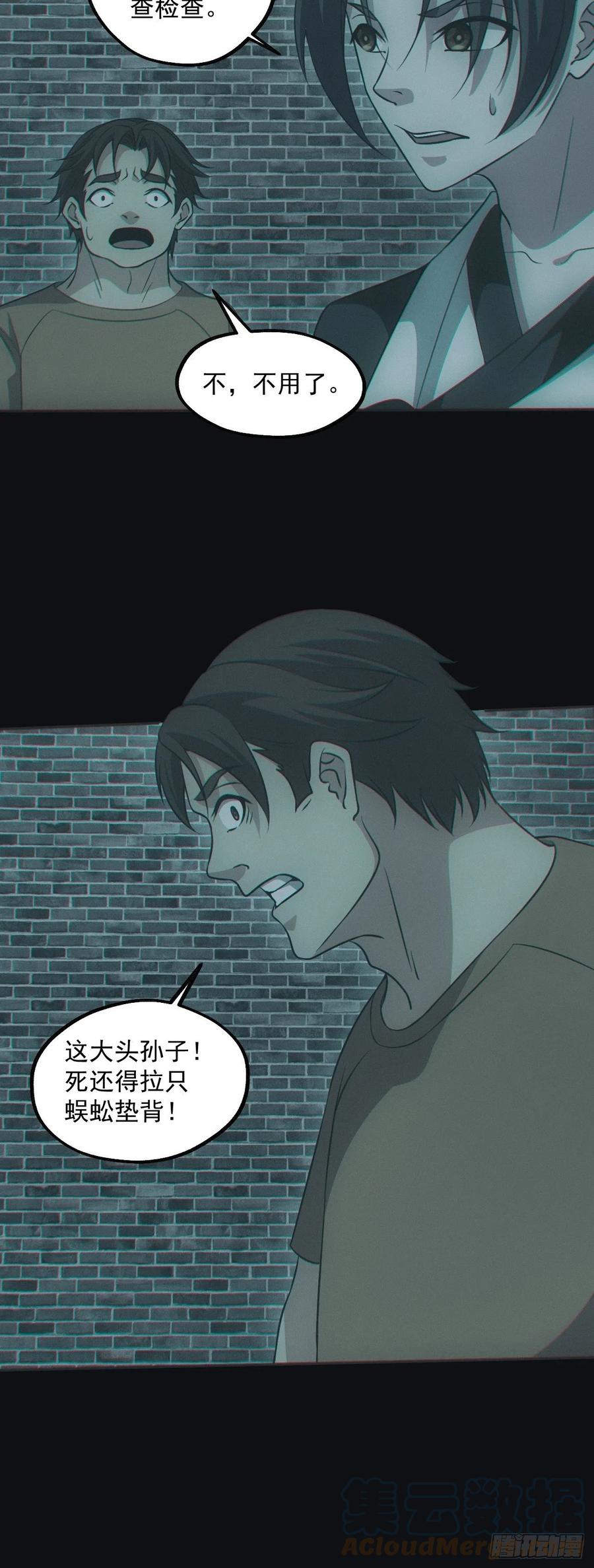 都市捉妖人 - 梁家村 - 第5张图