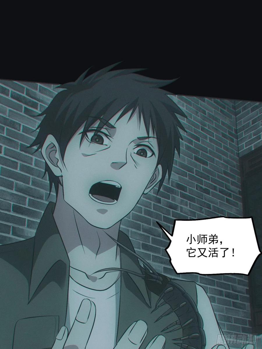 都市捉妖人 - 梁家村 - 第10张图