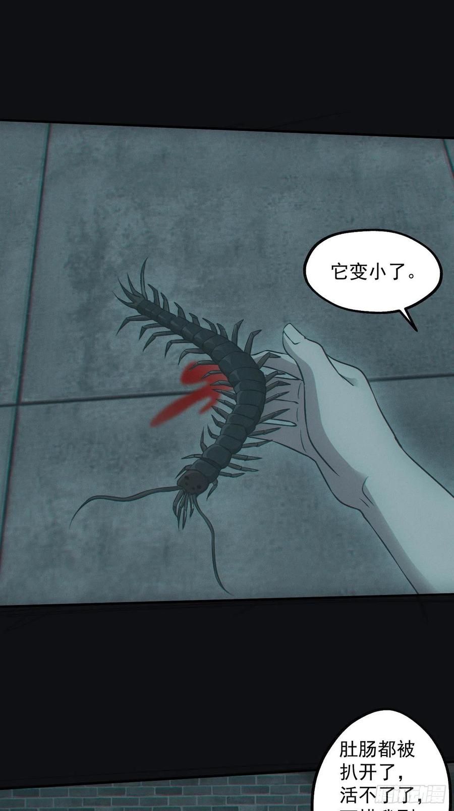 都市捉妖人 - 梁家村 - 第6张图