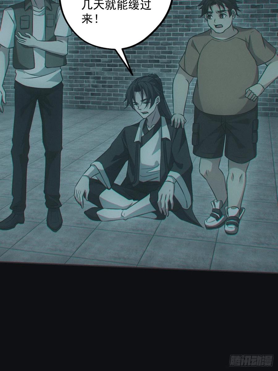 都市捉妖人 - 梁家村 - 第12张图