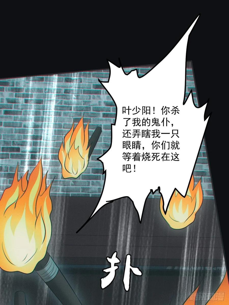 都市捉妖人 - 梁家村 - 第14张图