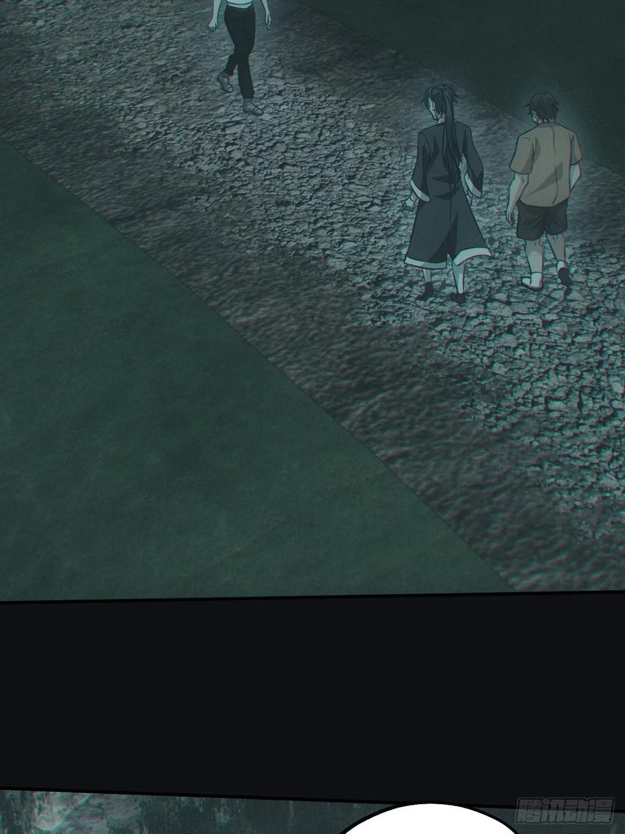 都市捉妖人 - 梁家村 - 第28张图