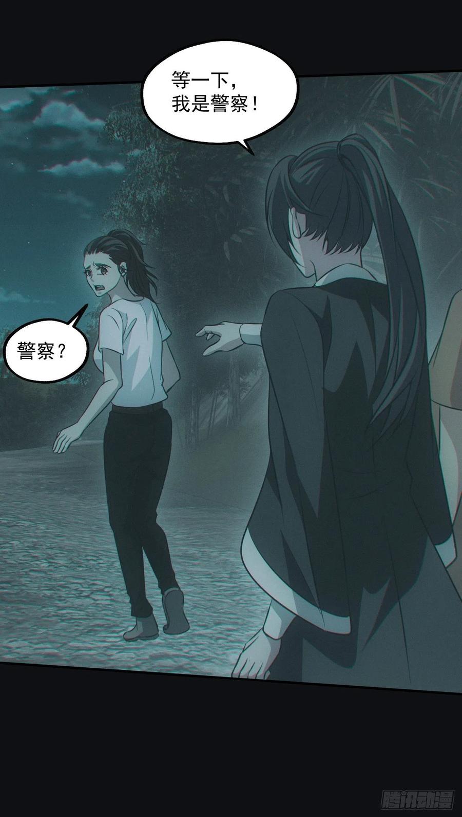 都市捉妖人 - 梁家村 - 第30张图