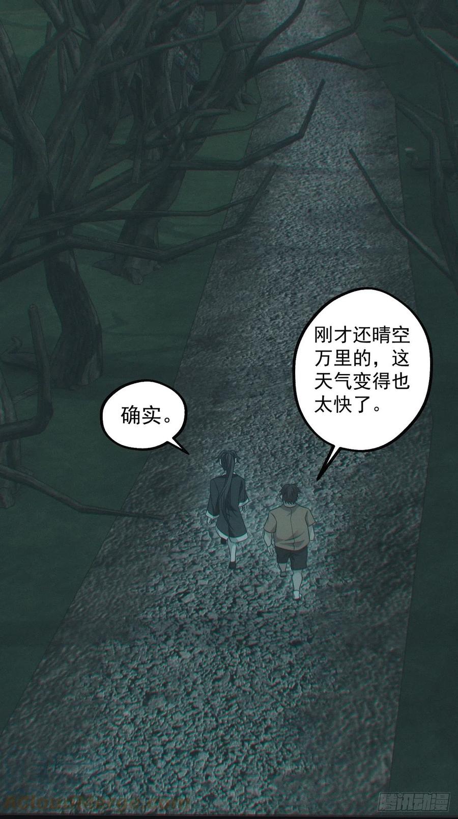 都市捉妖人 - 梁家村 - 第33张图