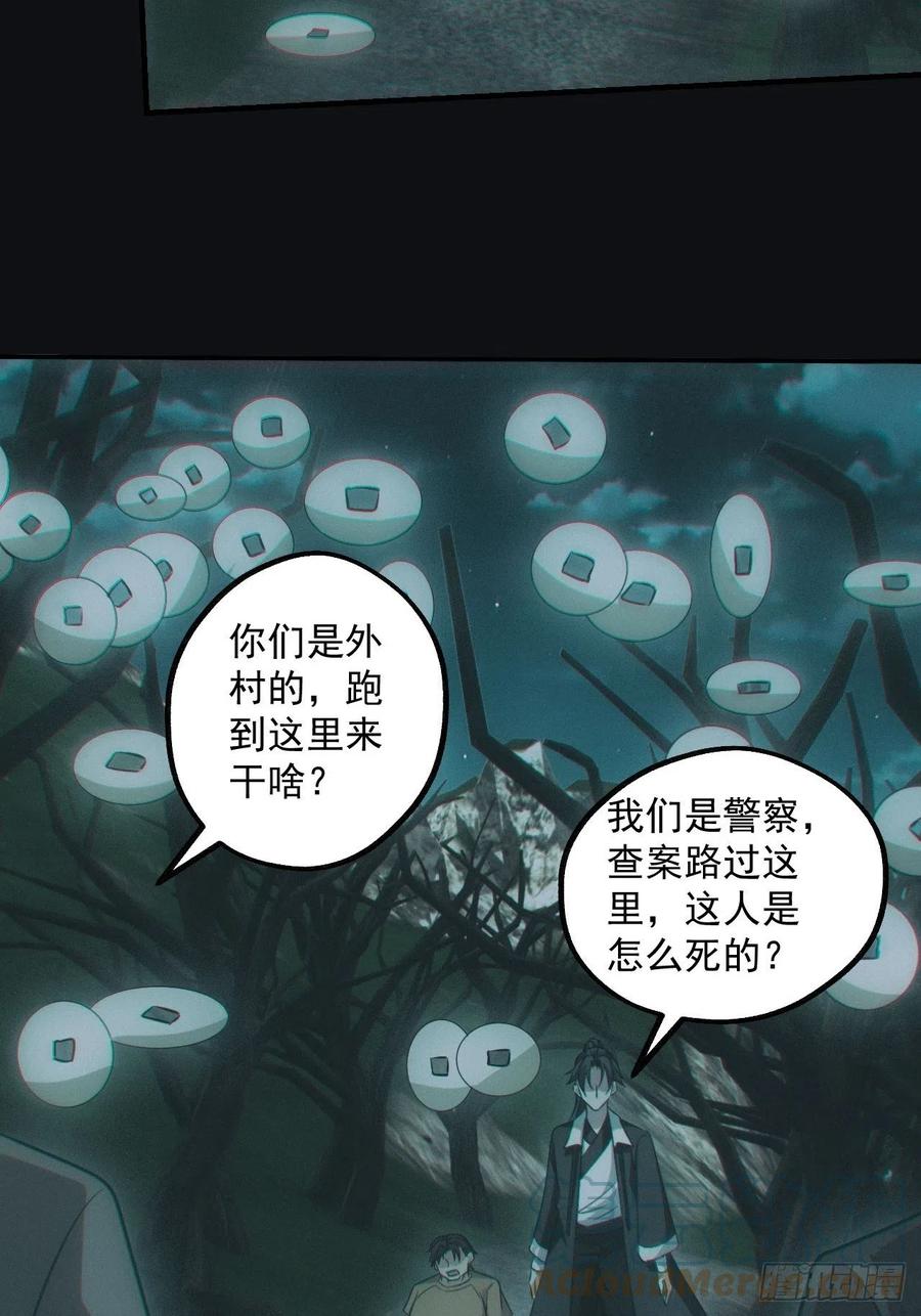 都市捉妖人 - 食尸鬼 - 第3张图