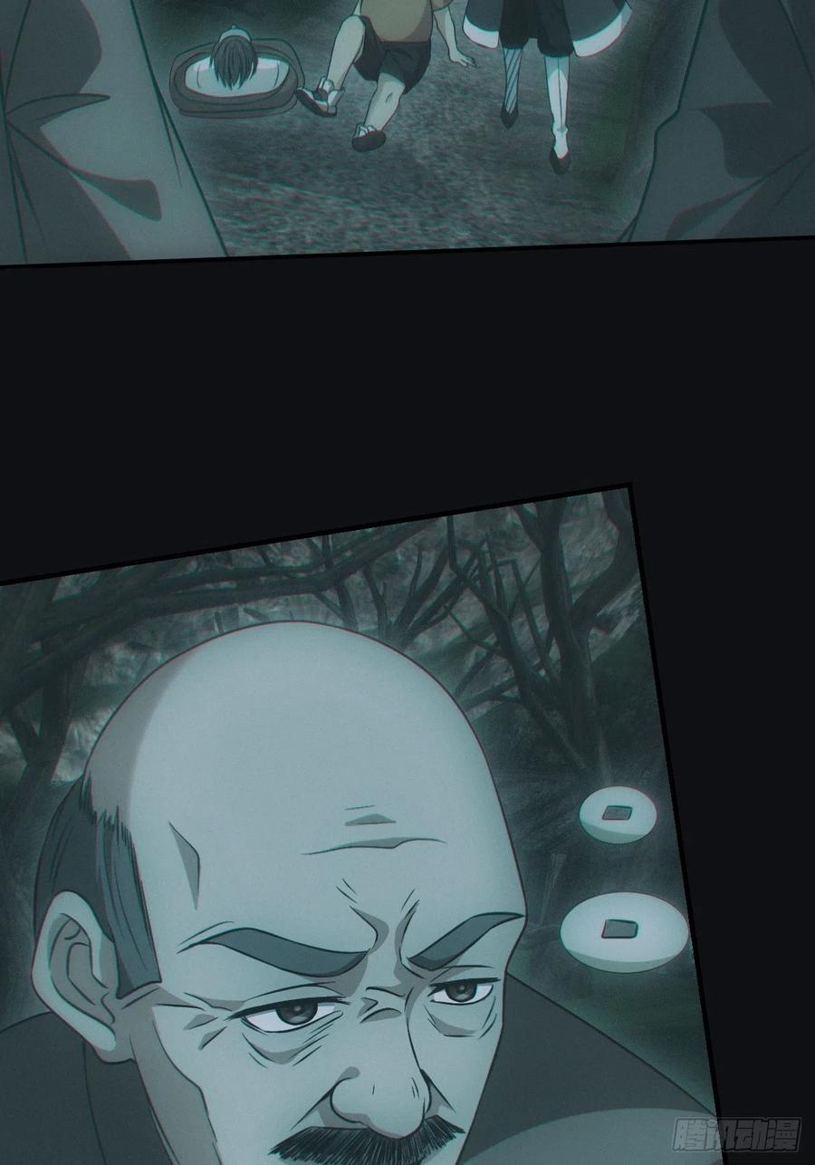 都市捉妖人 - 食尸鬼 - 第4张图