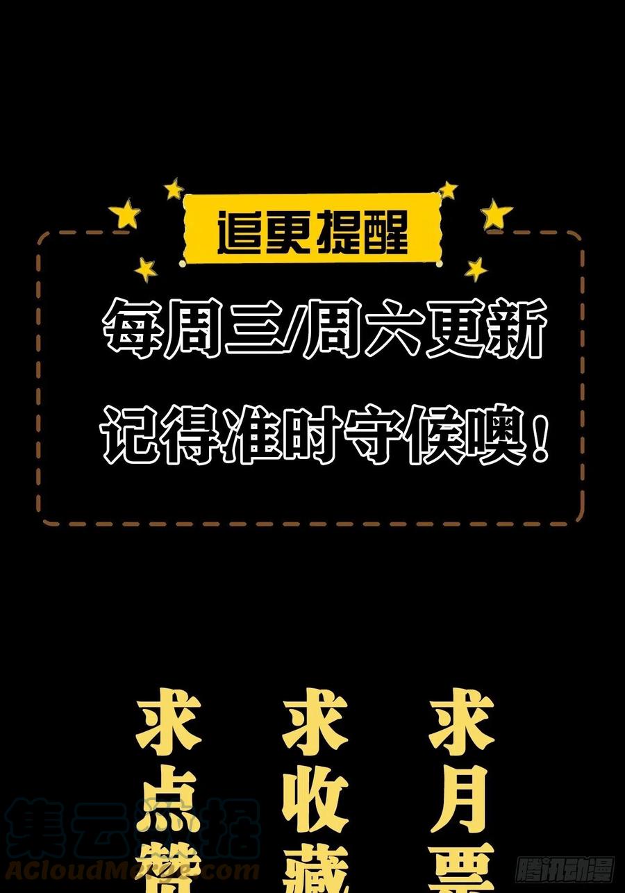 都市捉妖人 - 食尸鬼 - 第43张图