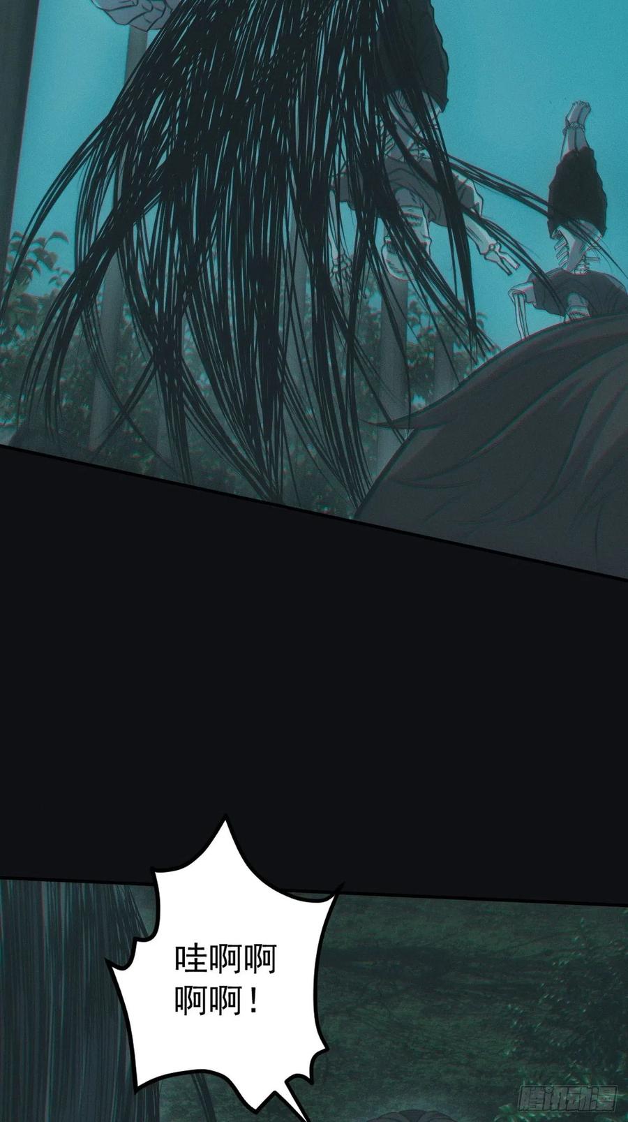 都市捉妖人 - 食尸鬼 - 第20张图