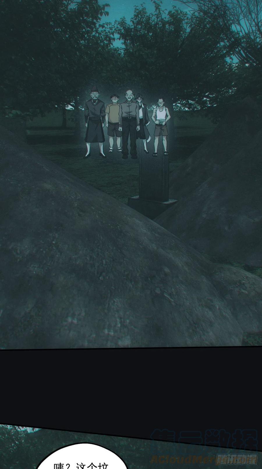 都市捉妖人 - 食尸鬼 - 第15张图