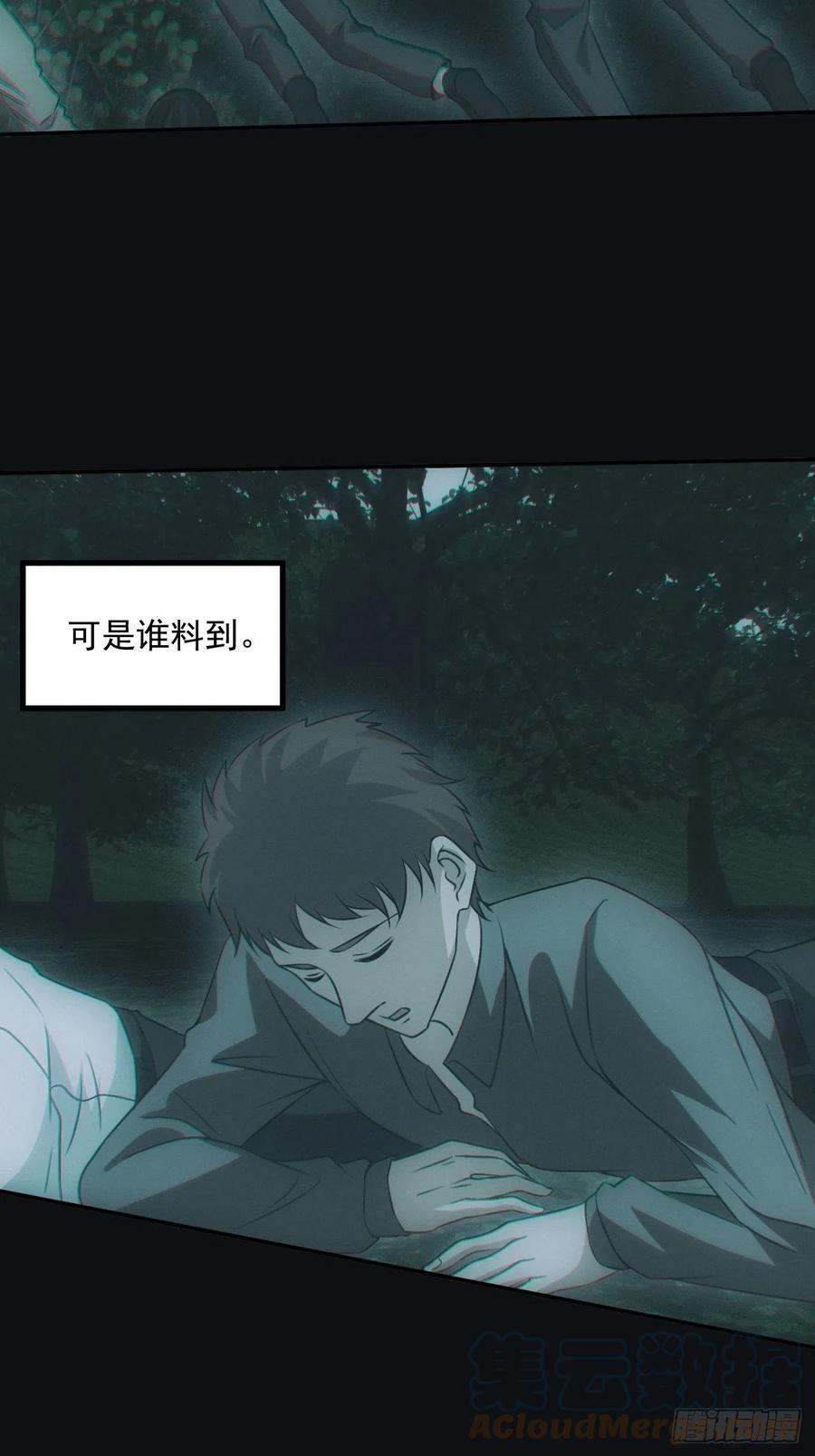 都市捉妖人 - 食尸鬼 - 第33张图