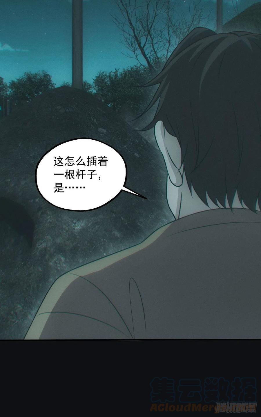 都市捉妖人 - 食尸鬼 - 第17张图