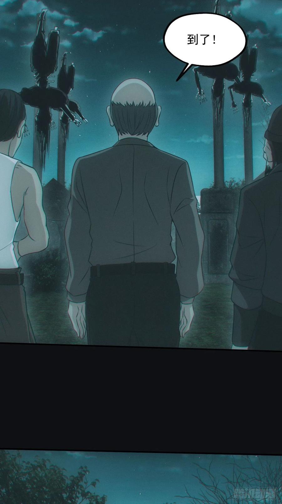 都市捉妖人 - 食尸鬼 - 第14张图