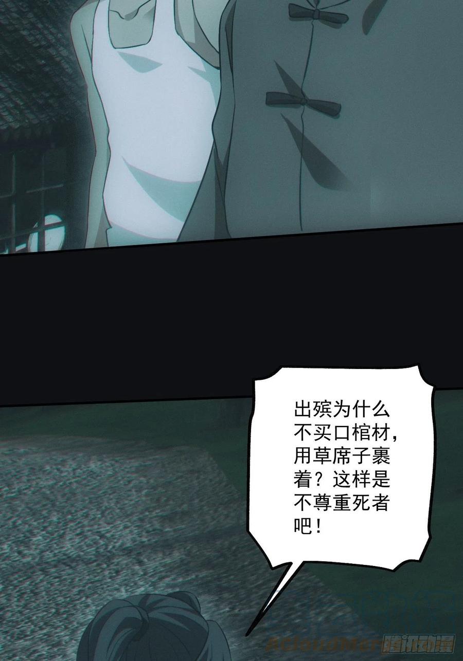 都市捉妖人 - 食尸鬼 - 第7张图