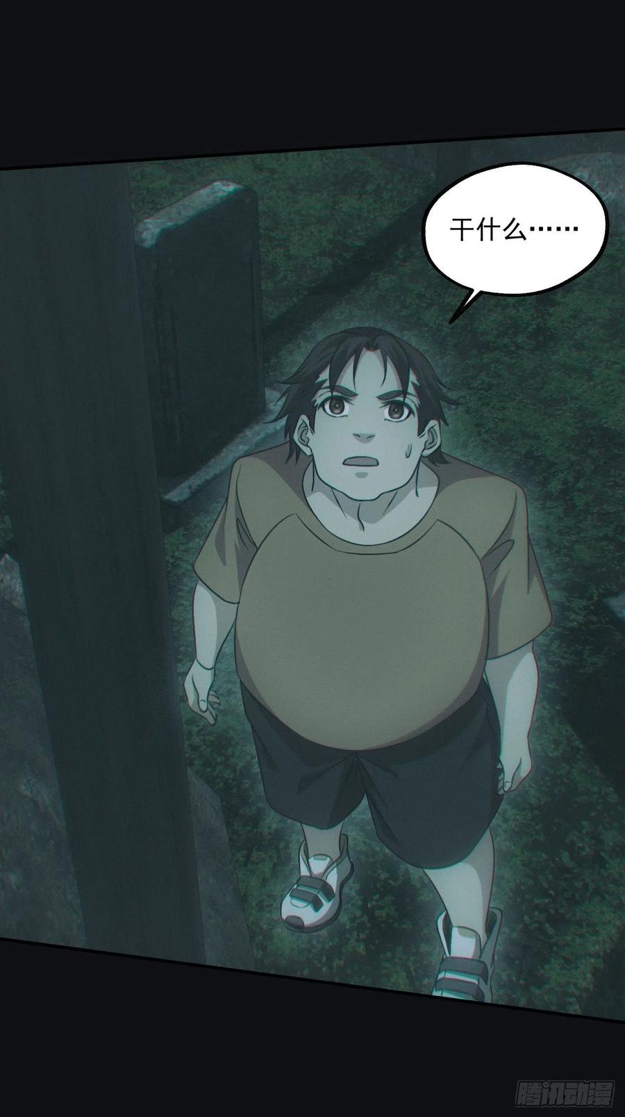 都市捉妖人 - 食尸鬼 - 第18张图