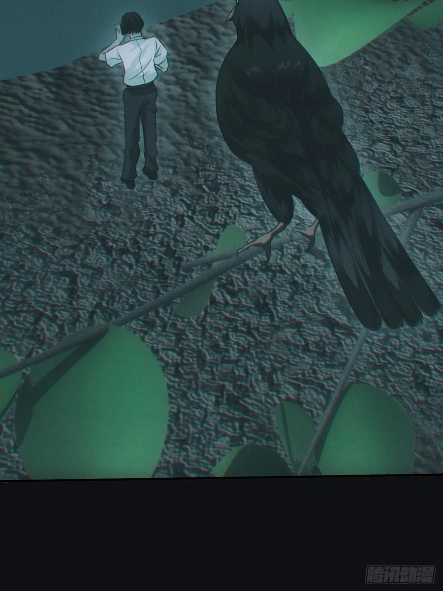 都市捉妖人 - 食尸鬼 - 第28张图