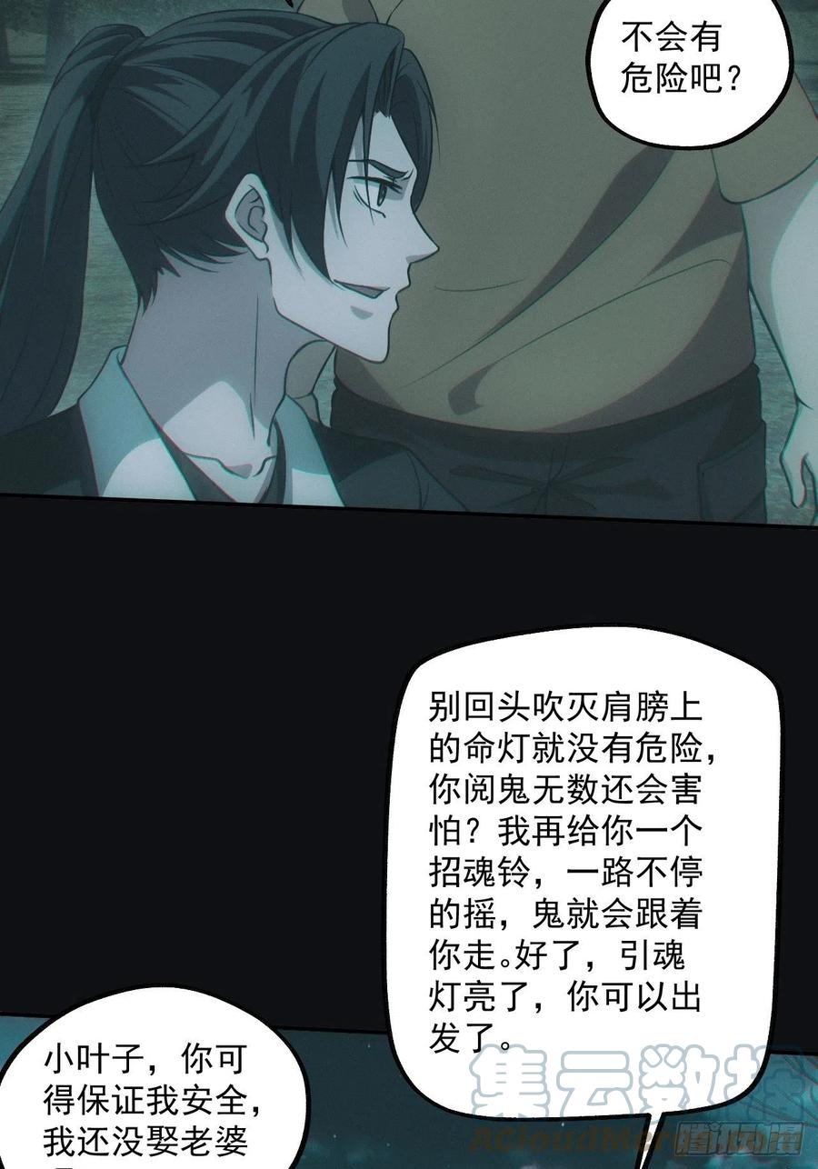 都市捉妖人 - 小马导游团 - 第5张图