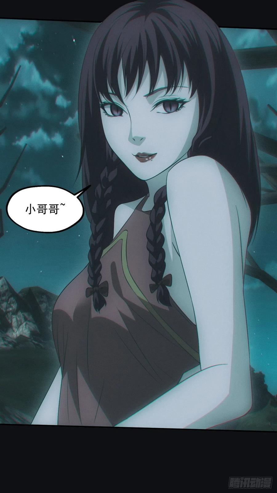 都市捉妖人 - 小马导游团 - 第12张图