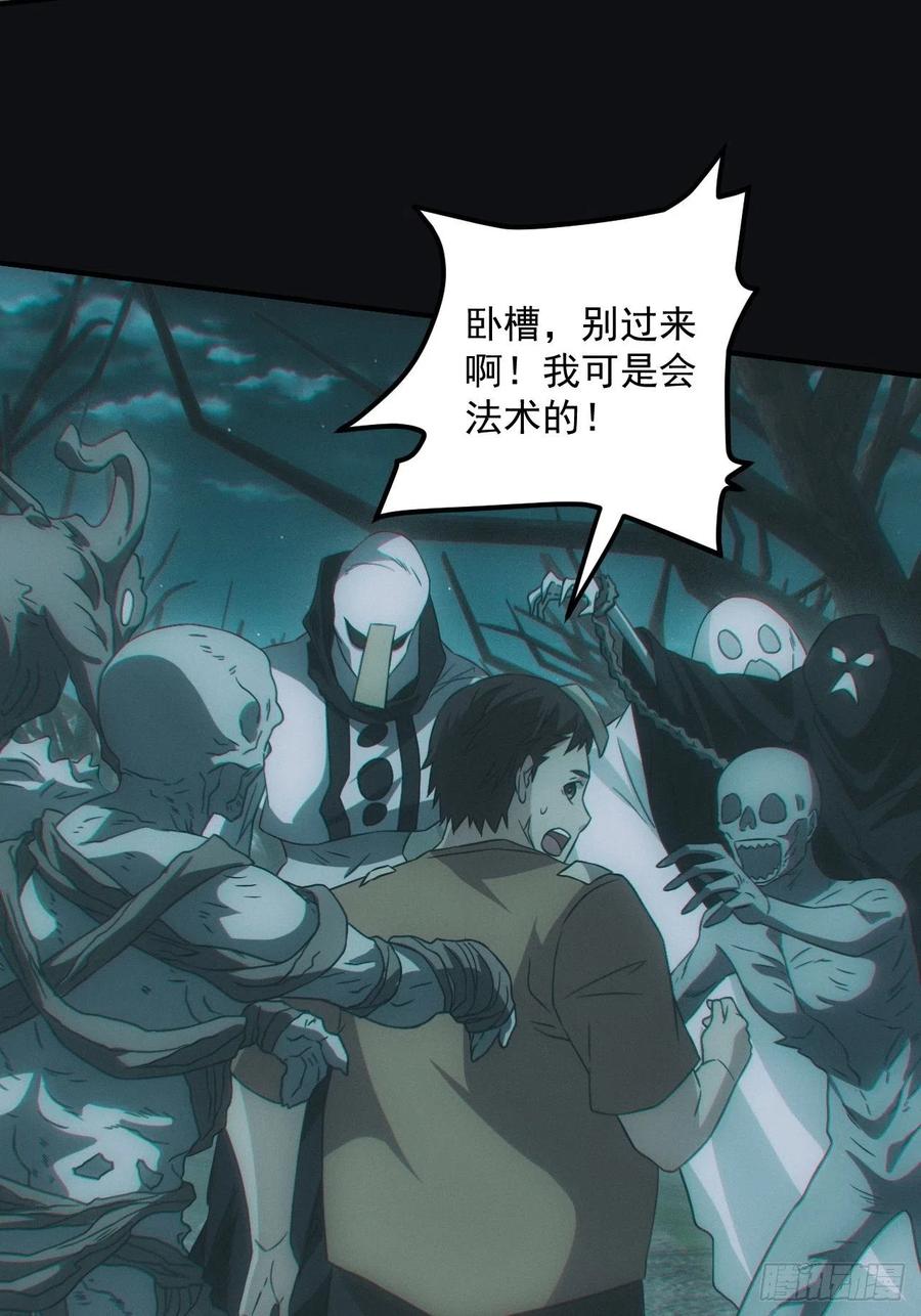 都市捉妖人 - 小马导游团 - 第30张图