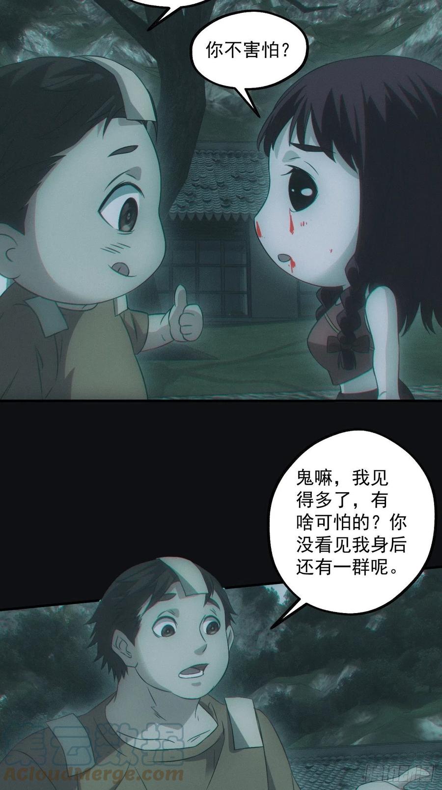 都市捉妖人 - 小马导游团 - 第19张图