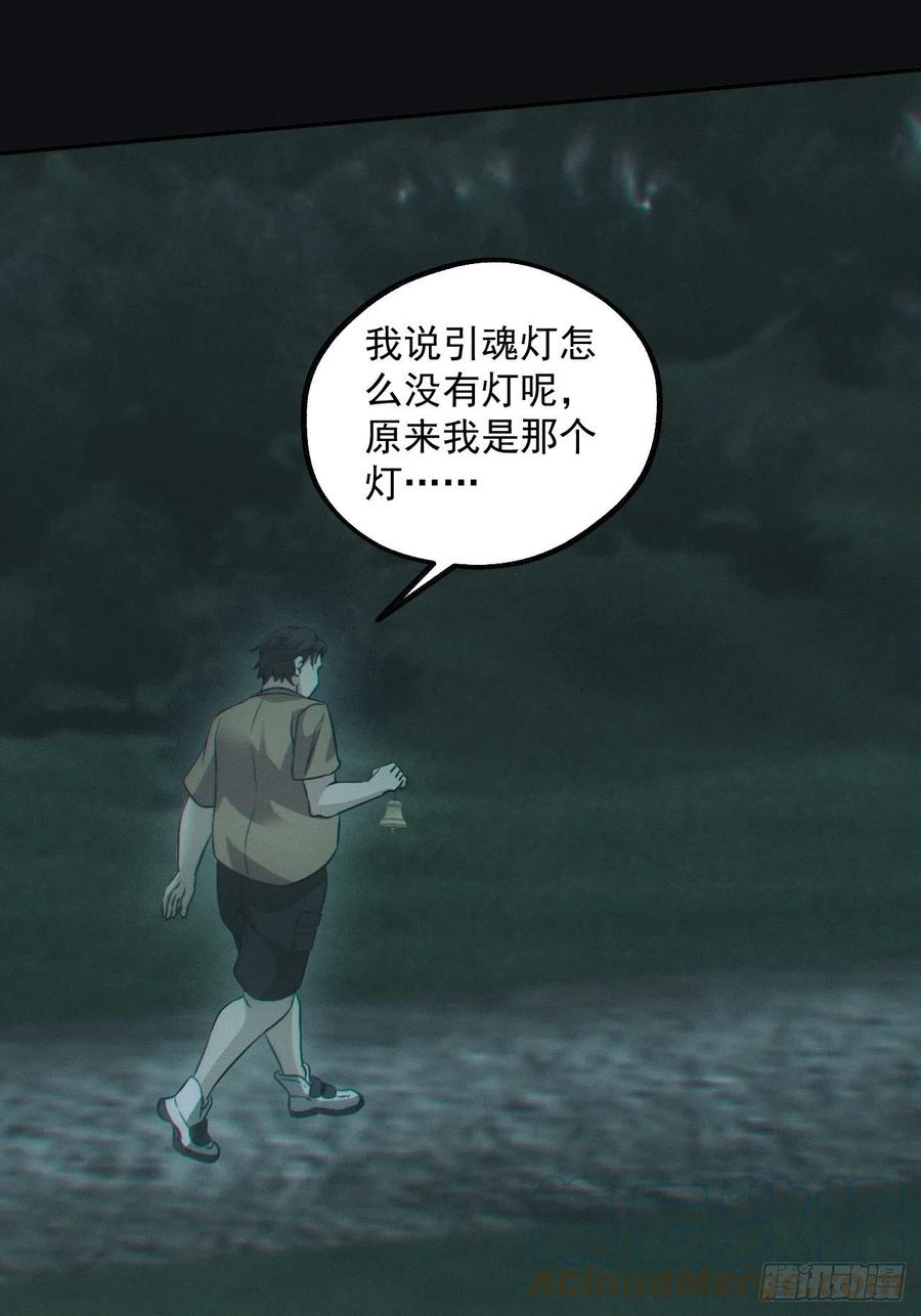 都市捉妖人 - 小马导游团 - 第7张图