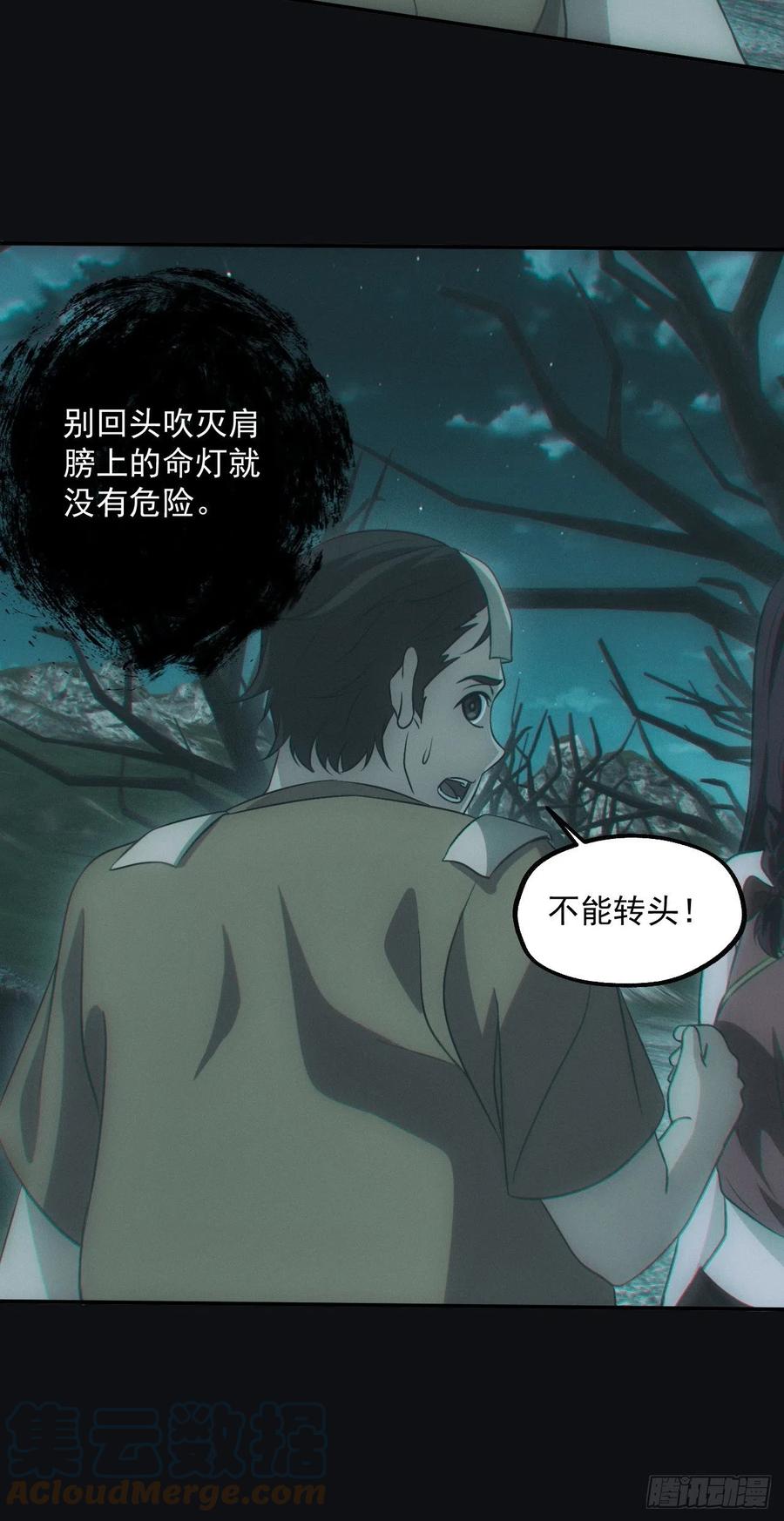 都市捉妖人 - 小马导游团 - 第23张图