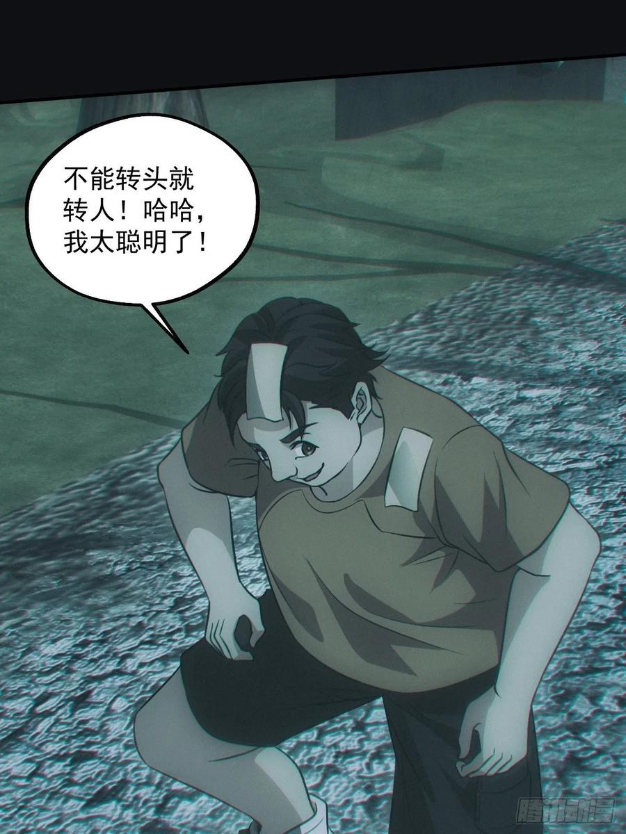 都市捉妖人 - 小马导游团 - 第24张图