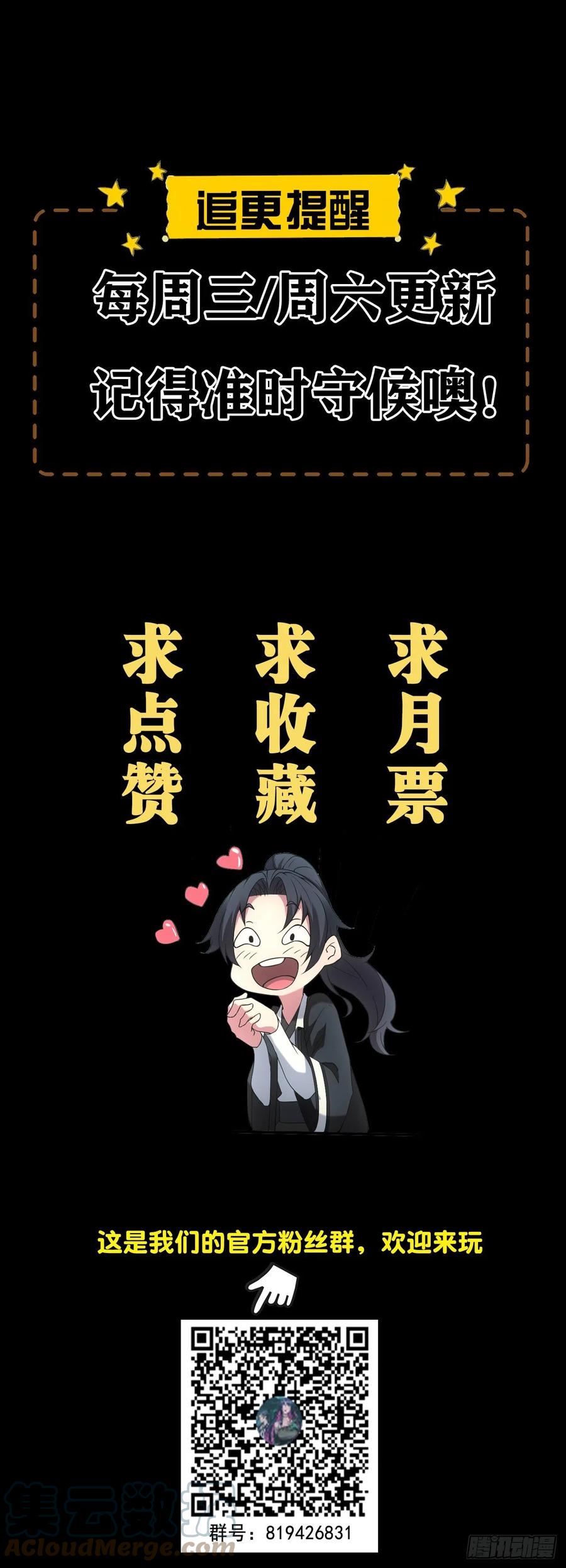 都市捉妖人 - 小马导游团 - 第37张图