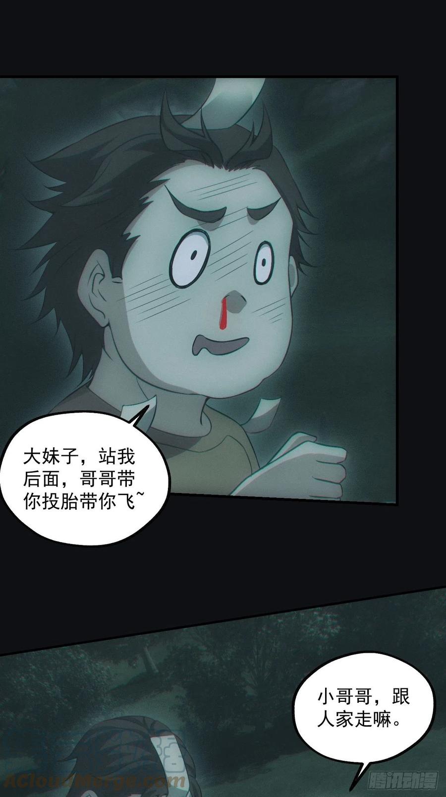 都市捉妖人 - 小马导游团 - 第13张图