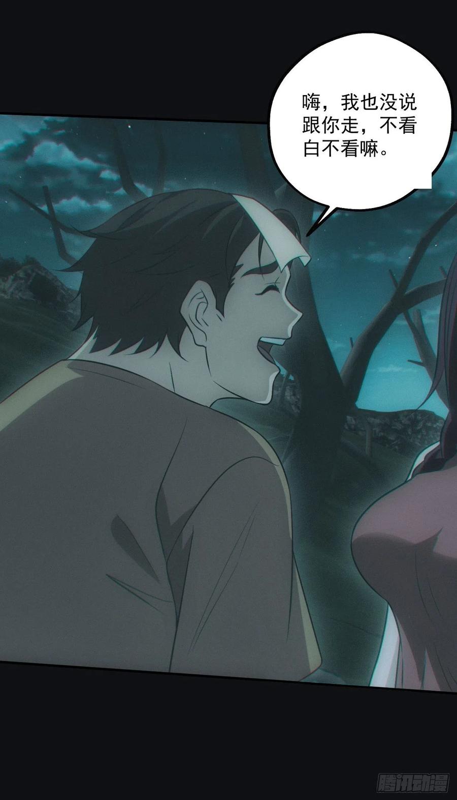 都市捉妖人 - 小马导游团 - 第16张图