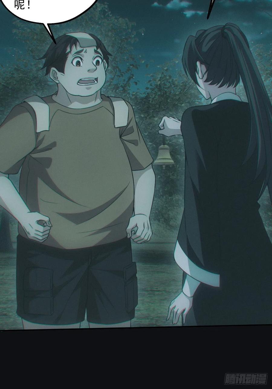 都市捉妖人 - 小马导游团 - 第6张图