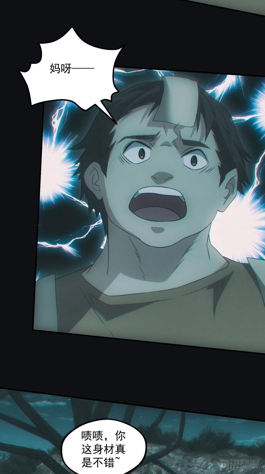 都市捉妖人 - 小马导游团 - 第18张图