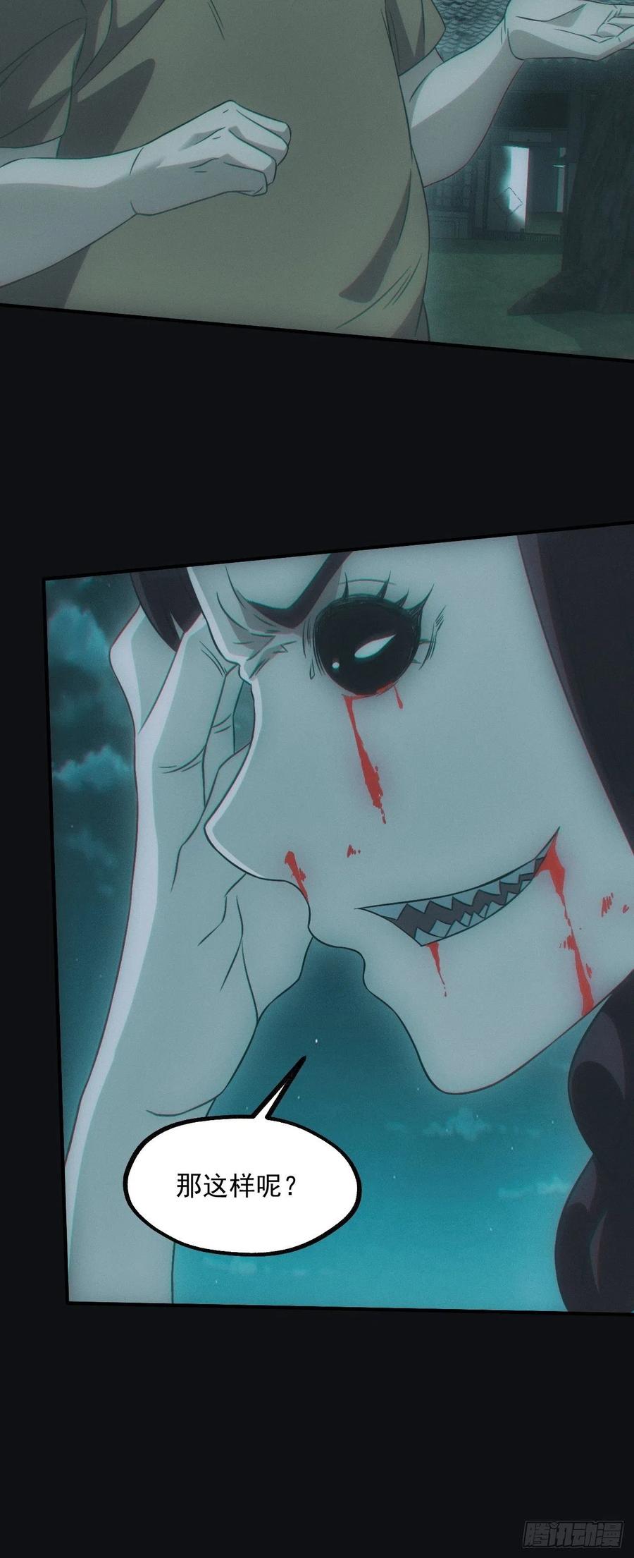 都市捉妖人 - 小马导游团 - 第20张图