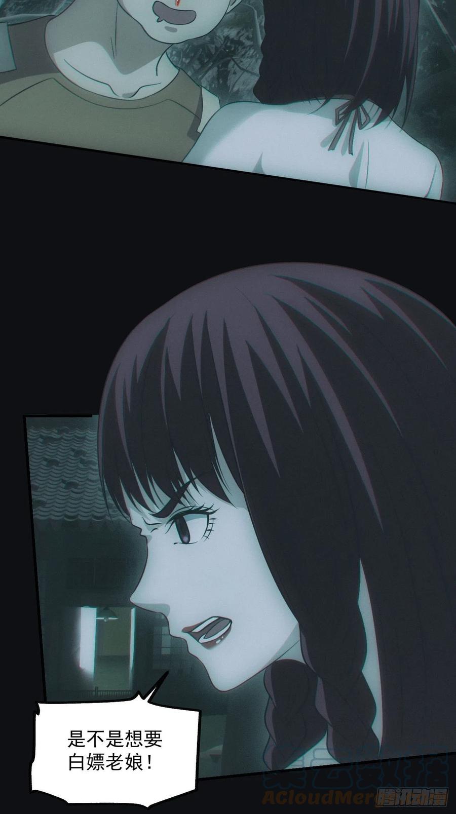 都市捉妖人 - 小马导游团 - 第15张图