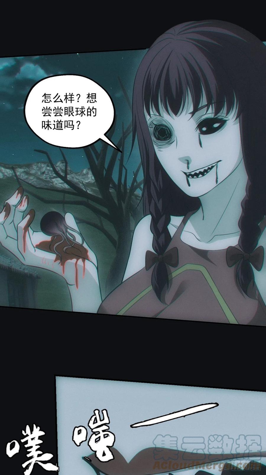 都市捉妖人 - 小马导游团 - 第21张图