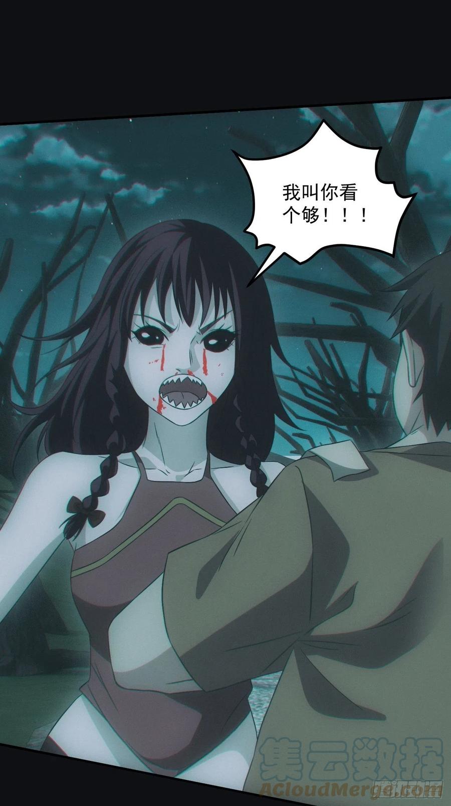 都市捉妖人 - 小马导游团 - 第17张图