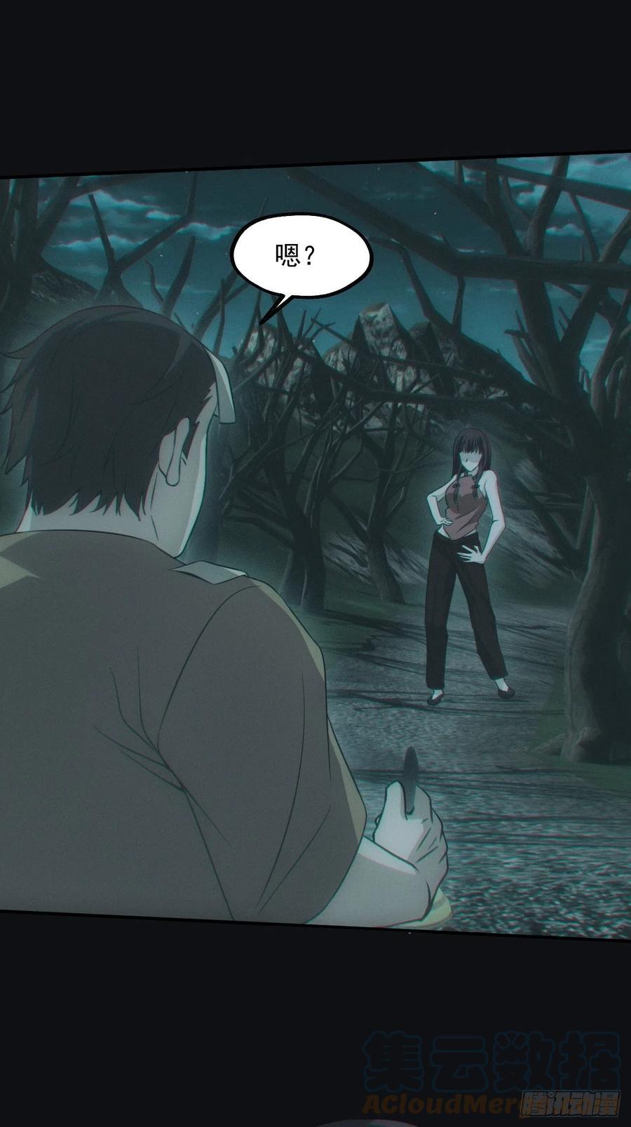 都市捉妖人 - 小马导游团 - 第11张图