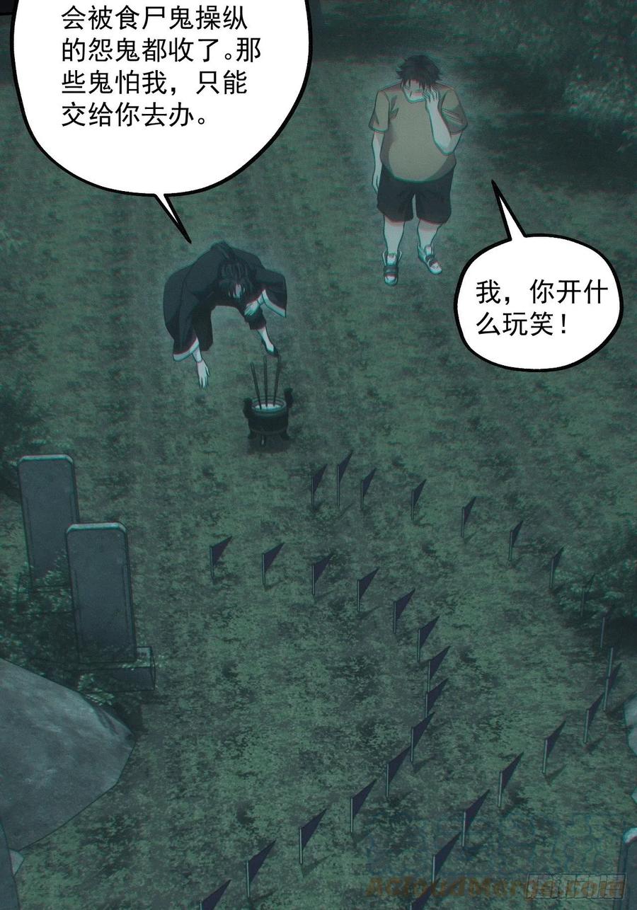 都市捉妖人 - 小马导游团 - 第3张图