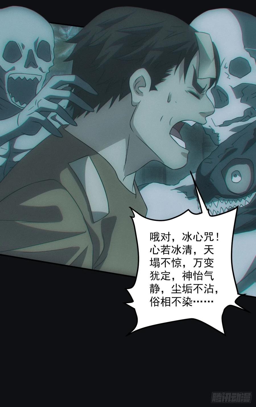 都市捉妖人 - 小马导游团 - 第32张图