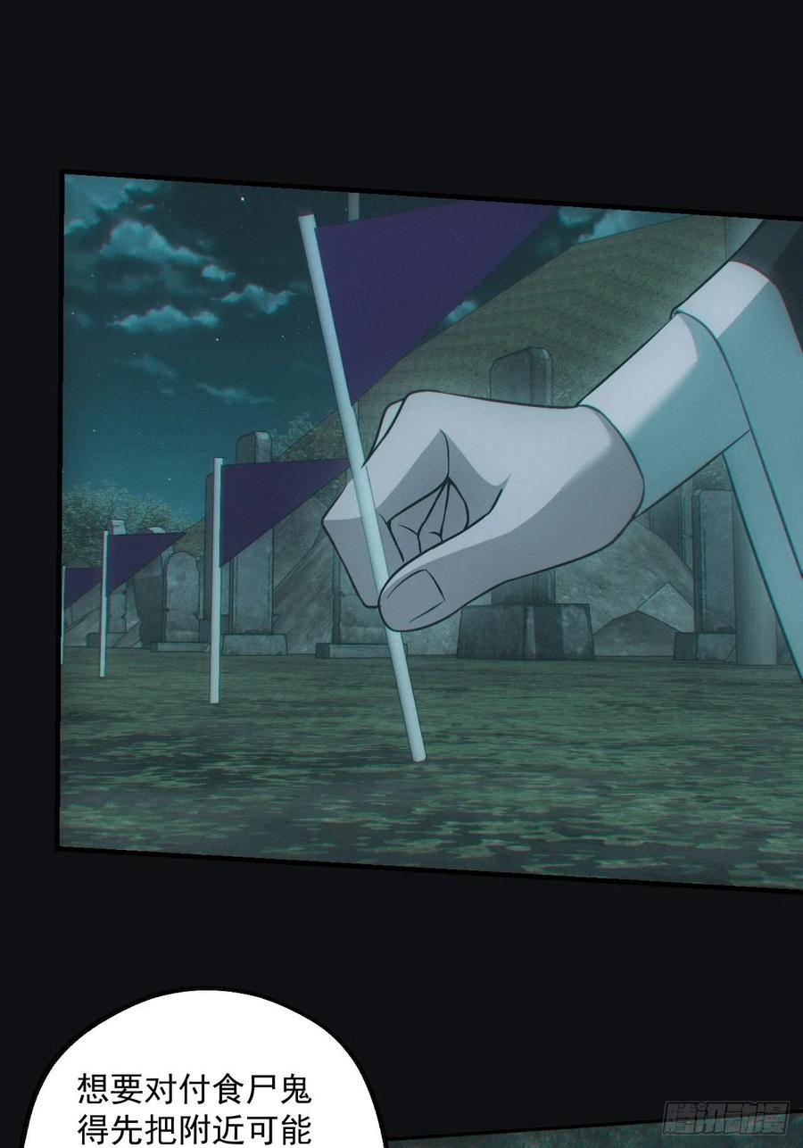 都市捉妖人 - 小马导游团 - 第2张图