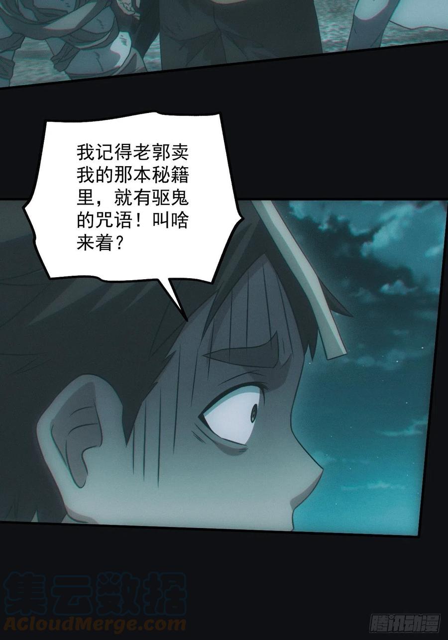 都市捉妖人 - 小马导游团 - 第31张图