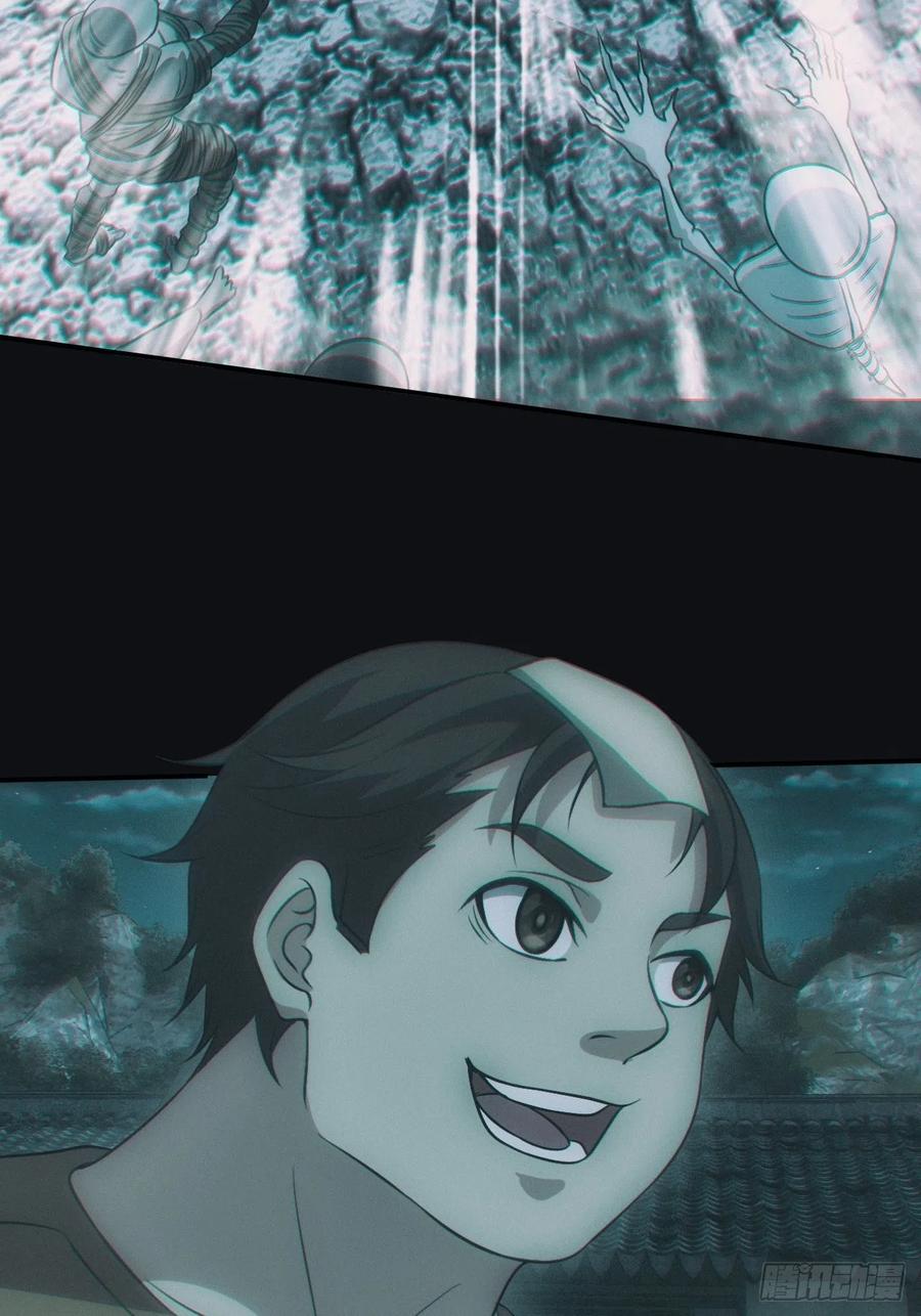 都市捉妖人 - 小马导游团 - 第34张图